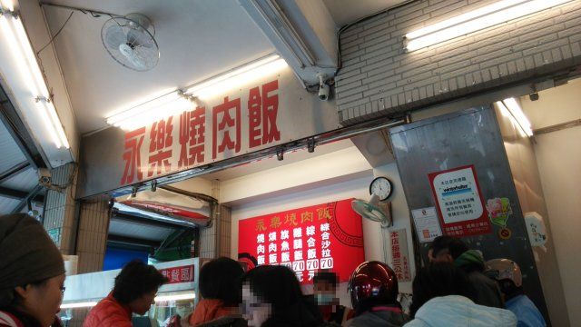 レジ前の永楽焼肉飯